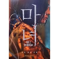 Amazon.co.jp: The Witch/魔女 [DVD] : キム・ダミ, チョ・ミンス